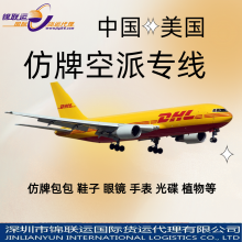 International Logistics Special Air Line Can Transport Imitation Brand Perfume Export Transportation to the United States Double Clear Package Tax Door to Send thumbnail-5