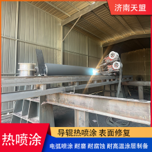 Thermal Spraying Arc Spraying Process Guide Roller Surface Repair to Increase Anti-corrosion and Wear-resistant Preparation thumbnail-2