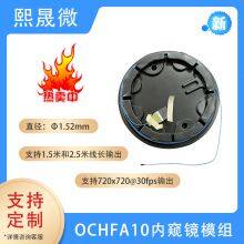 OCHFA10 Module thumbnail-2