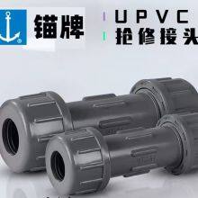 Repair Joints thumbnail-4