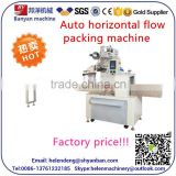 YB-250 Hot sale! best factory price CE certification sweetmeats packing machine made in China