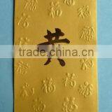 Wholesale Chinese New Year Hot- Stamping Pearl Paper Envelope thumbnail-2