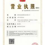 Gopoint Testing Equipment Co.,ltd company overview - view 3 thumbnail