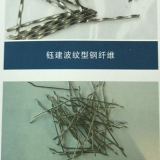 Steel fiber