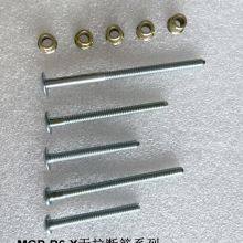 4.8MM MGP Huck Magna Grip Bolt