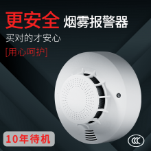 Smoke Alarm / Audible and Visual Alarm(wechat:13510231336) thumbnail-3