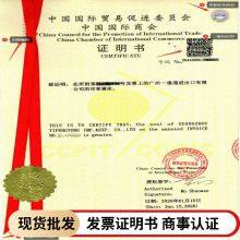 Exporting Ceramic Products Requires Manufacturer Certification, CCPIT Certification, and Dual Header Certification, thumbnail-2