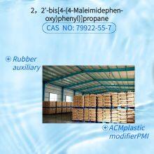 2，2′-bis[4-(4-Maleimidephen-oxy)phenyl)]propaneCAS NO：79922-55-7 thumbnail-5