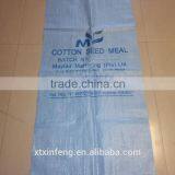 Bean Bag Bean Sack Printing Plastic Bags PP Woven Sacks for Bean, Grain, Fertilizer, Chemical Raw Materials