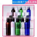 60ml Plastic Bottle / Plastic Cosmetic Bottle / Pump Press Cap Bottle for Skin Care