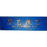 Hebei Huayi Ironworks Co.,Ltd company overview - view 1 thumbnail