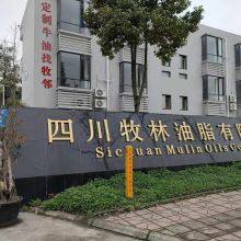 Sichuan Moolin Tallow Co. , Ltd. company overview - view 1 thumbnail