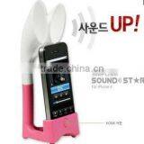 RABBIT LOUDSPEAKER