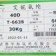 40D SPANDEX YARN 70D SPANDEX YARN 210D SPANDEX YARN New thumbnail-2