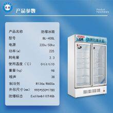 Explosion-proof Refrigerator, Freezer, Chemical Biology Laboratory, Pharmaceutical, Double Door Vertical BL-400L thumbnail-3