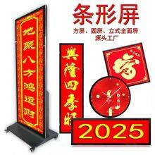 88 Inch Capacitive Touch Screen Long Strip Advertising Screen HD LCD Screen Touch Query Integrated Machine thumbnail-1