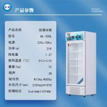 Explosion-proof Refrigerator, Freezer, Chemical Biology Laboratory, Pharmaceutical Single Door Vertical BL-400LC300L thumbnail-3
