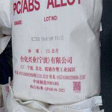 TAIRILOY PC/ABS AC3100 Flame Retardant V0 Resin Plastic Raw Material Good Impact Resistance Taiwan Product thumbnail-3