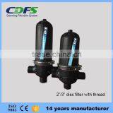 CDFS 2/3/4 Inch Manual Disc Filter for Irrigation thumbnail-2