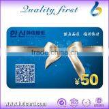 Fudan F08 Plastic Gift Cards