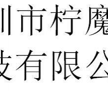 Shenzhen Ningmo Technology Co., Ltd company overview - view 1 thumbnail