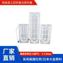 Оборудование для обогрева электрометаллохимического завода - тефлоновый теплообменник. Материал рамы по выбору: PP/PVC/PVDF thumbnail-2