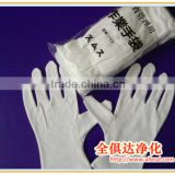 White Industrial use Clean Room Lint Free 100% Cotton Gloves