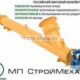 Screw Conveyor ARMATA thumbnail-1