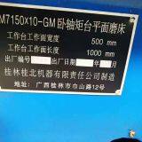 Guibei M7150 Surface Grinding Machine thumbnail-5