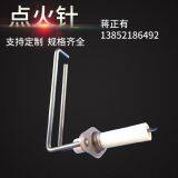 Ignition Needle, Manufacturer's Direct Sale Stove Ignition Needle, Wall Hanging Stove Ignition Needle and Detection Needle, Can be Customized According to Drawings and Samples