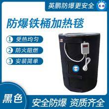 Guangzhou Yingpeng Explosion-proof Iron Bucket Heating Blanket - Black thumbnail-1