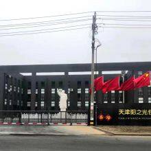 Hebei Yangzhiguang Packaging Materials Co., Ltd company overview - view 1 thumbnail