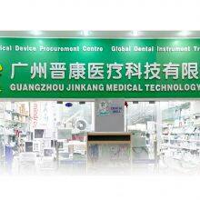 Guangzhou Jinkang Medical Technology Co., Ltd company overview - view 1 thumbnail