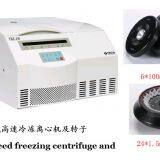 Medical / Laboratory Use Centrifuge Replaceable Rotor/Laboratory Centrifuge Machine / thumbnail-3