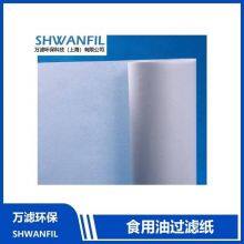 Cooking Oil Filer Paper, FDA Food Grade, Edible Oil, Filter Press, Frying Oil, Size Customizable thumbnail-3