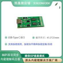 USB 2.0 Endoscopic Synchronization Decoding Board thumbnail-3