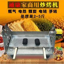 通康炒烤机主图_01 (煤炭)