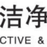 Handan Hengyong Clean Protective Products Co., Ltd. company overview - view 1 thumbnail