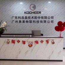 Guangzhou Guoguo IoT Technology Co., Ltd. company overview - view 1 thumbnail