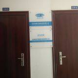 Yancheng Aoding Instrument Manufacturing Co., Ltd. company overview - view 1 thumbnail