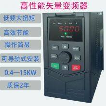 Vector control inverter three-phase 380V1.5KW, 0.75-630KW