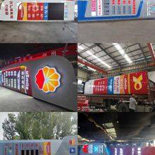 Sinochem Petroleum Gas Station Complete Construction Solution​ thumbnail-2