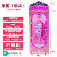 Guangzhou Chuangyou Animation Pink Scissor Machine Cutting Big Doll Doll Machine thumbnail-5