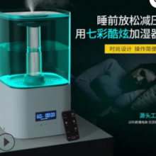 Remote Control 5.5L Ultrasonic Humidifier,top Add Water/led Display,wechat:13510231336