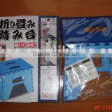 Folding Stool thumbnail-1