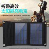 7W Portable Charging Power Supply for Solar Folding Charging Pack thumbnail-2
