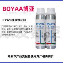 BOYAA BY243 Schraubensicherung (Mittlere Festigkeit, anaerobe Klebstoff) thumbnail-4