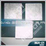 Sputtering Target CuInGa (MAT-CN) thumbnail-2