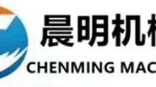 Jinan Chenming Machinery Equipment Co.,Ltd