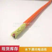 Rousheng Cable Anti-underwater Pressure Special Polyurethane (PUR) Underwater Cable Diver Talk Line Bending Resistance Long Service Life Welcome to Customize thumbnail-5